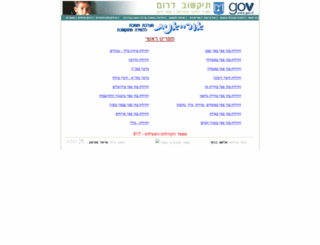 mail.edu-negev.gov.il screenshot