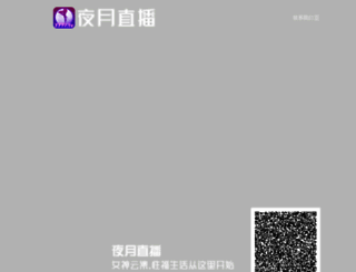 mail.guangming-stone.cn screenshot