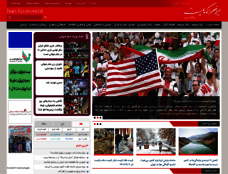 mail.iraneconomist.com screenshot