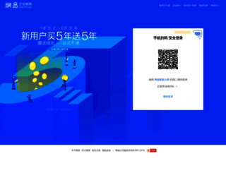 mail.shqianshun.cn screenshot