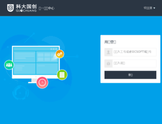mail.sinoi.com.cn screenshot