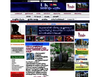 mail.ukmalayalampathram.com screenshot