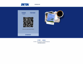 mail.zetacn.com screenshot