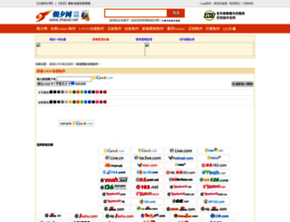 mail.zhaoxi.net screenshot