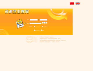 mail2.sonhoo.com screenshot