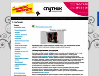 mailboxesetc.ru screenshot