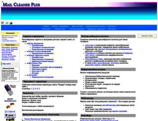 mailcleanerplus.com screenshot