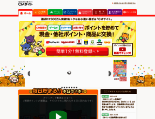 mailnews.cmsite.co.jp screenshot