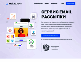mailopost.ru screenshot