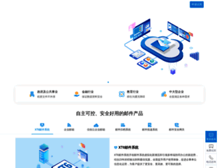 mailtech.cn screenshot