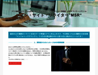 main-site-rewriter.com screenshot