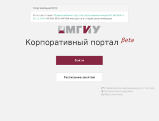 main.msiu.ru screenshot