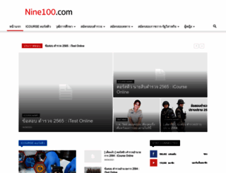 main.nine100.com screenshot