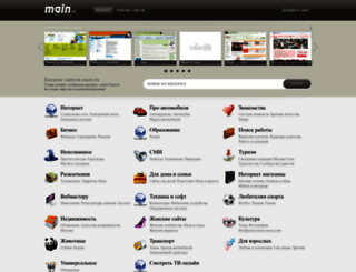 main.ru screenshot