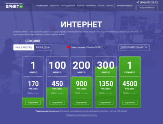 main.spnet.ru screenshot