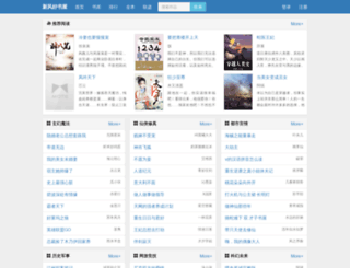 main.xinfengit.com screenshot