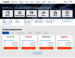 mainfin.ru screenshot