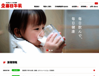 mainichi-milk.co.jp screenshot
