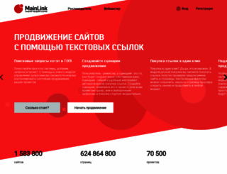 mainlink.ru screenshot