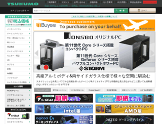 maintenance.tsukumo.co.jp screenshot