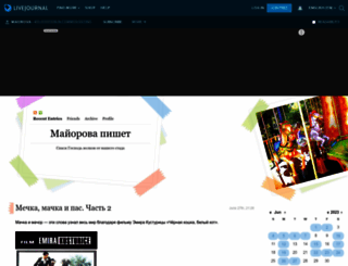 maiorova.livejournal.com screenshot