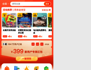 maitao.com screenshot