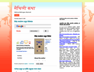 maithili-katha.blogspot.in screenshot