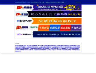 maixunizhuji.com screenshot