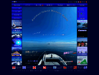 maizurudiving.com screenshot