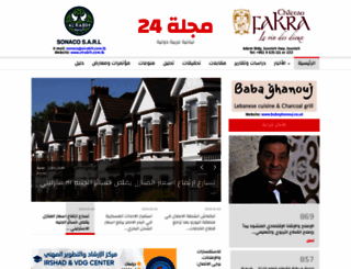 majalla24.com screenshot