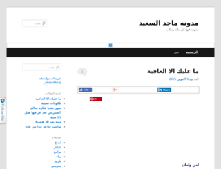 majedhs.com screenshot