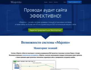majento.ru screenshot