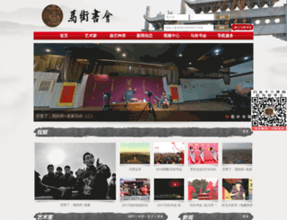 majieshuhui.com screenshot