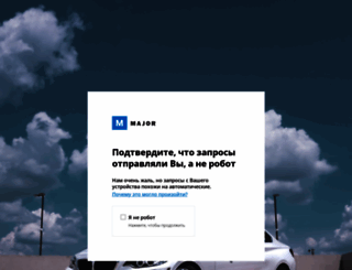 major-auto.ru screenshot