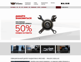 major-cadillac.ru screenshot