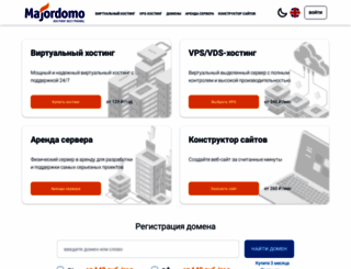 majordomo.ru screenshot