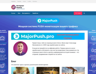 majornet.ru screenshot