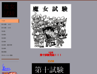 majoshiken.jimdo.com screenshot