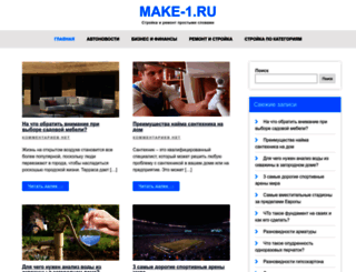 make-1.ru screenshot