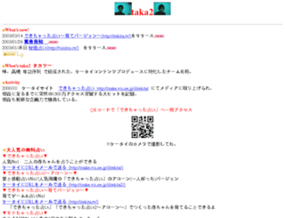 make.vis.ne.jp screenshot