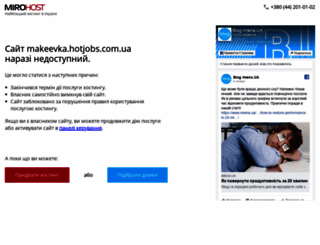 makeevka.hotjobs.com.ua screenshot