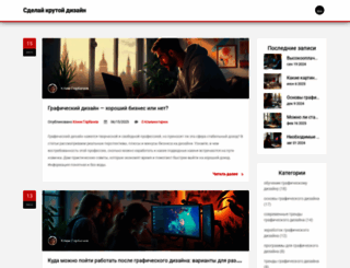 makepizdato.ru screenshot