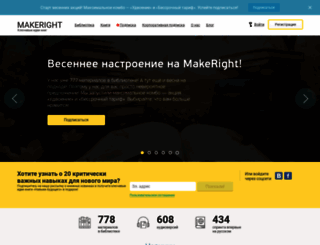 makeright.ru screenshot