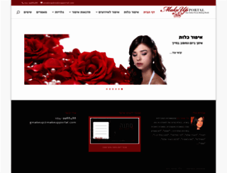 makeupportal.com screenshot