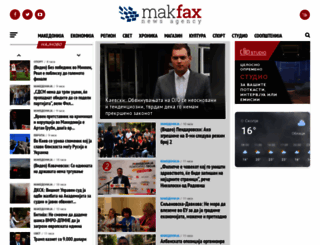 makfax.com.mk screenshot