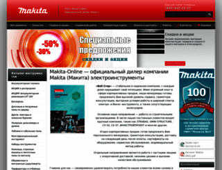 makita-online.ru screenshot