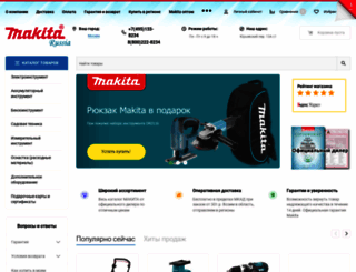 makitarussia.ru screenshot