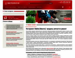 makitaservis.ru screenshot