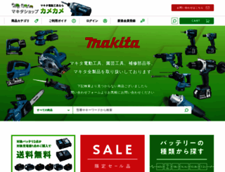makitashop.jp screenshot
