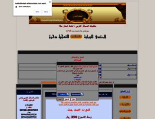 makkahhotels.ahlamontada.com screenshot